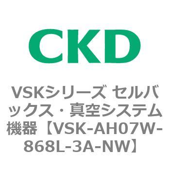 注文コード:78783783 VSKシリーズ セルバックス・真空システム機器(VSK-AH05A~) CKD