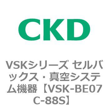 注文コード:78894952 VSKシリーズ セルバックス・真空システム機器(VSK-BE07A~) CKD