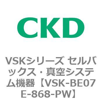 注文コード:78896404 VSKシリーズ セルバックス・真空システム機器(VSK-BE07A~) CKD