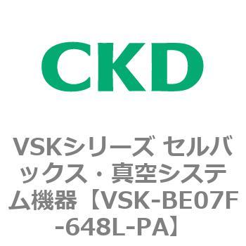 注文コード:78897113 VSKシリーズ セルバックス・真空システム機器(VSK-BE07A~) CKD