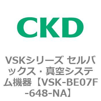 注文コード:78897131 VSKシリーズ セルバックス・真空システム機器(VSK-BE07A~) CKD