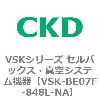 注文コード:78897332 VSKシリーズ セルバックス・真空システム機器(VSK-BE07A~) CKD