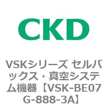 注文コード:78898233 VSKシリーズ セルバックス・真空システム機器(VSK-BE07A~) CKD
