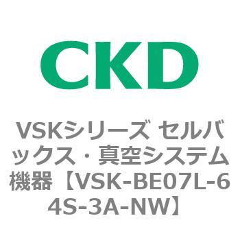 注文コード:78902467 VSKシリーズ セルバックス・真空システム機器(VSK-BE07A~) CKD