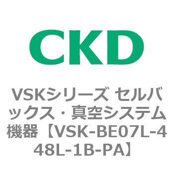 注文コード:78903553 VSKシリーズ セルバックス・真空システム機器(VSK-BE07A~) CKD