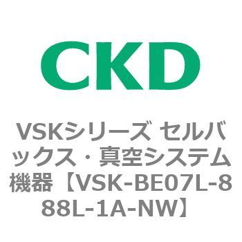 注文コード:78906064 VSKシリーズ セルバックス・真空システム機器(VSK-BE07A~) CKD