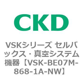 注文コード:78909905 VSKシリーズ セルバックス・真空システム機器(VSK-BE07A~) CKD