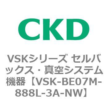 注文コード:78910465 VSKシリーズ セルバックス・真空システム機器(VSK-BE07A~) CKD