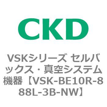 注文コード:78933547 VSKシリーズ セルバックス・真空システム機器(VSK-BE07A~) CKD
