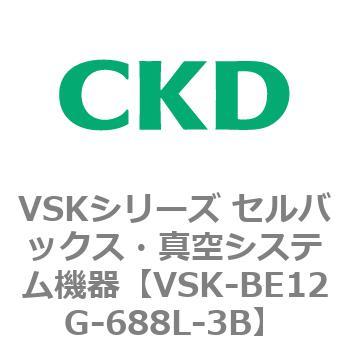 注文コード:78938045 VSKシリーズ セルバックス・真空システム機器(VSK-BE07A~) CKD