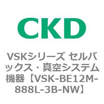 注文コード:78943627 VSKシリーズ セルバックス・真空システム機器(VSK-BE07A~) CKD