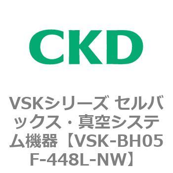 注文コード:78951941 VSKシリーズ セルバックス・真空システム機器(VSK-BH05A~) CKD
