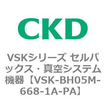 注文コード:78964033 VSKシリーズ セルバックス・真空システム機器(VSK-BH05A~) CKD