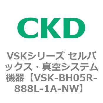 注文コード:78971943 VSKシリーズ セルバックス・真空システム機器(VSK-BH05A~) CKD