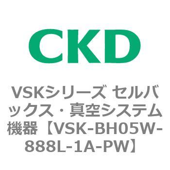 注文コード:78978444 VSKシリーズ セルバックス・真空システム機器(VSK-BH05A~) CKD