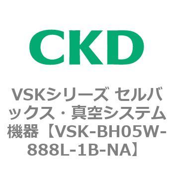 注文コード:78978453 VSKシリーズ セルバックス・真空システム機器(VSK-BH05A~) CKD