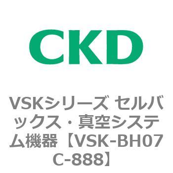 注文コード:78979363 VSKシリーズ セルバックス・真空システム機器(VSK-BH05A~) CKD