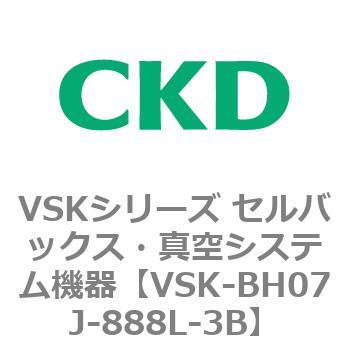 注文コード:78985042 VSKシリーズ セルバックス・真空システム機器(VSK-BH05A~) CKD