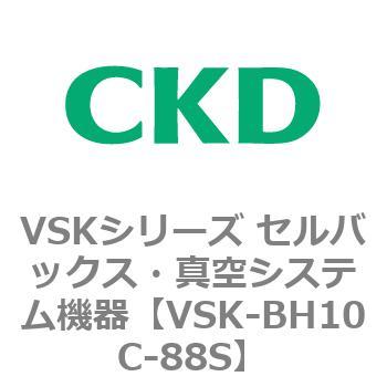 注文コード:79008002 VSKシリーズ セルバックス・真空システム機器(VSK-BH05A~) CKD