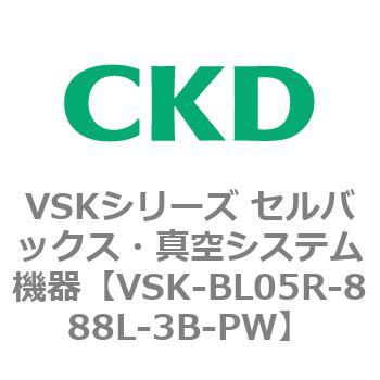 注文コード:79056327 VSKシリーズ セルバックス・真空システム機器(VSK-BL05A~) CKD