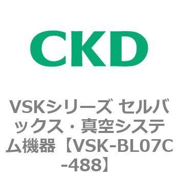 注文コード:79063485 VSKシリーズ セルバックス・真空システム機器(VSK-BL05A~) CKD