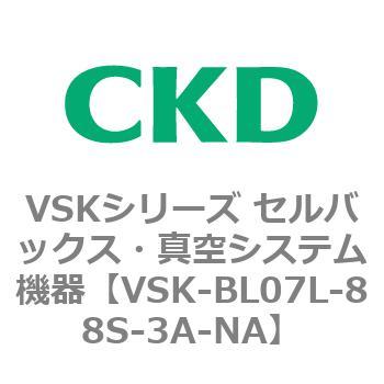 注文コード:79071736 VSKシリーズ セルバックス・真空システム機器(VSK-BL05A~) CKD