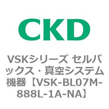 注文コード:79078851 VSKシリーズ セルバックス・真空システム機器(VSK-BL05A~) CKD