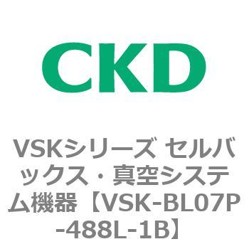注文コード:79079585 VSKシリーズ セルバックス・真空システム機器(VSK-BL05A~) CKD