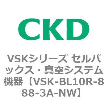 注文コード:79101827 VSKシリーズ セルバックス・真空システム機器(VSK-BL05A~) CKD