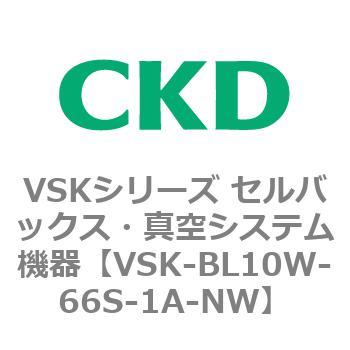 注文コード:79103026 VSKシリーズ セルバックス・真空システム機器(VSK-BL05A~) CKD
