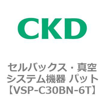 注文コード:79123721 VSP-B※シリーズ セルバックス・真空システム機器 パット CKD