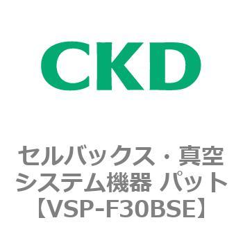 注文コード:79124866 VSP-B※シリーズ セルバックス・真空システム機器 パット CKD