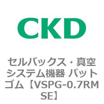 注文コード:79174943 VSPシリーズ セルバックス・真空システム機器 パット CKD