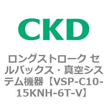 注文コード:79178601 VSPシリーズ ロングストローク セルバックス・真空システム機器 パット CKD