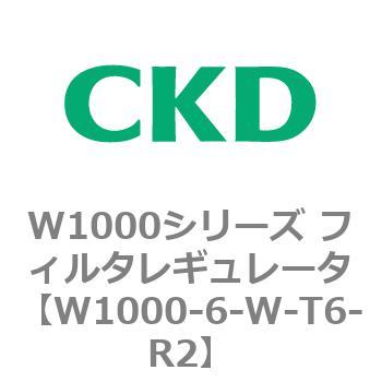 注文コード:79248197 W1000シリーズ フィルタレギュレータ 白色シリーズ CKD