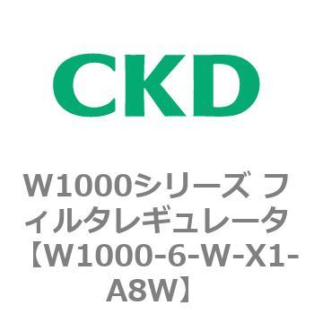 注文コード:79248477 W1000シリーズ フィルタレギュレータ 白色シリーズ CKD