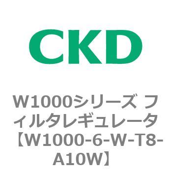注文コード:79248644 W1000シリーズ フィルタレギュレータ 白色シリーズ CKD