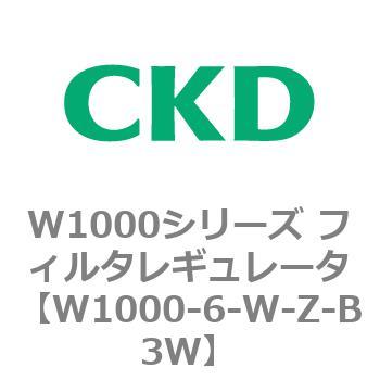 注文コード:79248705 W1000シリーズ フィルタレギュレータ 白色シリーズ CKD