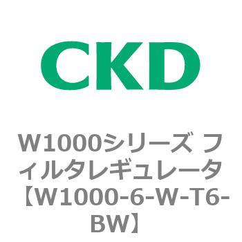 注文コード:79248811 W1000シリーズ フィルタレギュレータ 白色シリーズ CKD