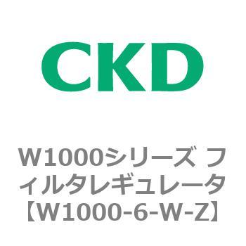 注文コード:79248863 W1000シリーズ フィルタレギュレータ 白色シリーズ CKD
