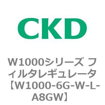 注文コード:79249256 W1000シリーズ フィルタレギュレータ 白色シリーズ CKD