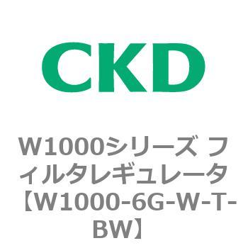注文コード:79250062 W1000シリーズ フィルタレギュレータ 白色シリーズ CKD
