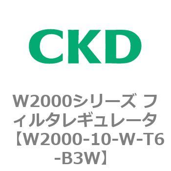 注文コード:79262251 W2000シリーズ フィルタレギュレータ 白色シリーズ CKD