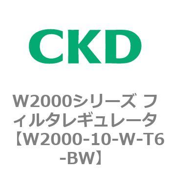 注文コード:79262267 W2000シリーズ フィルタレギュレータ 白色シリーズ CKD