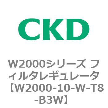 注文コード:79262276 W2000シリーズ フィルタレギュレータ 白色シリーズ CKD
