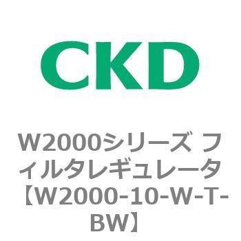 注文コード:79262303 W2000シリーズ フィルタレギュレータ 白色シリーズ CKD
