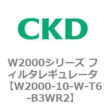 注文コード:79262355 W2000シリーズ フィルタレギュレータ 白色シリーズ CKD