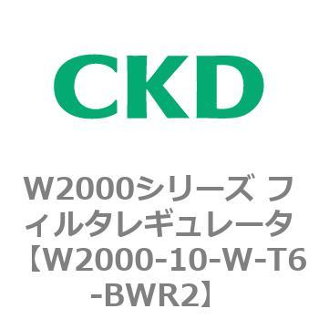 注文コード:79262364 W2000シリーズ フィルタレギュレータ 白色シリーズ CKD