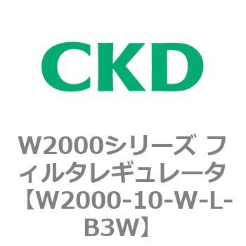 注文コード:79262391 W2000シリーズ フィルタレギュレータ 白色シリーズ CKD