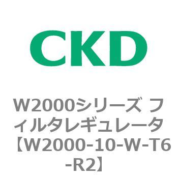 注文コード:79262732 W2000シリーズ フィルタレギュレータ 白色シリーズ CKD